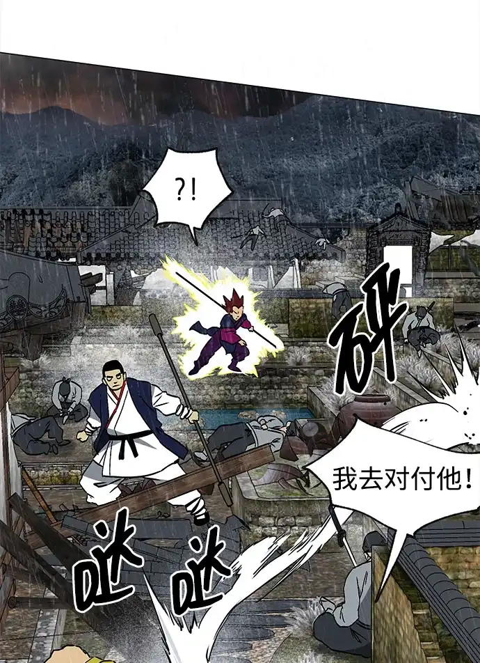 无限升级in武林 [第2季] 第43话 市街战（2）埋伏 第115页
