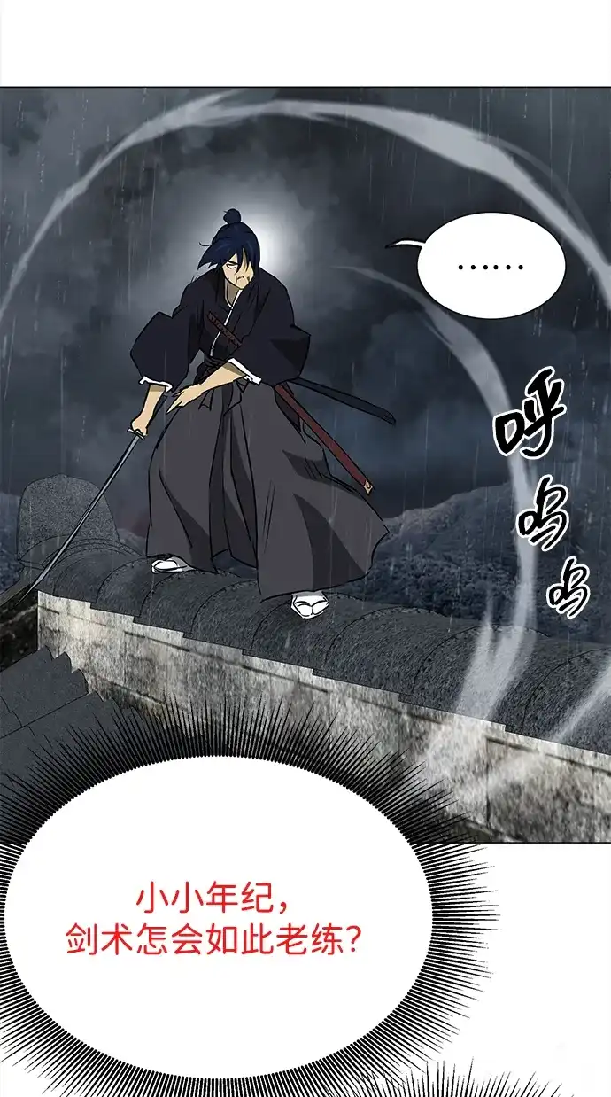 无限升级in武林 [第2季] 第43话 市街战（2）埋伏 第84页