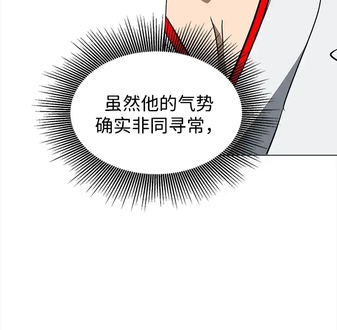 无限升级in武林 [第2季] 第43话 市街战（2）埋伏 第70页
