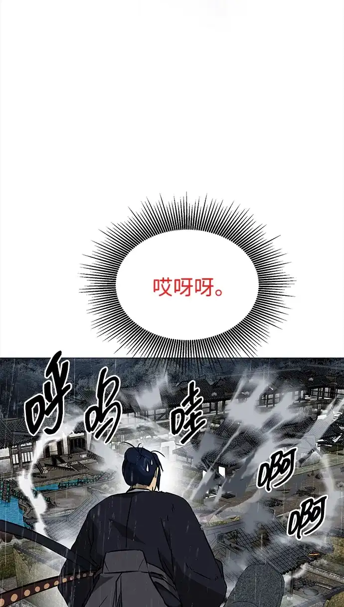 无限升级in武林 [第2季] 第43话 市街战（2）埋伏 第45页