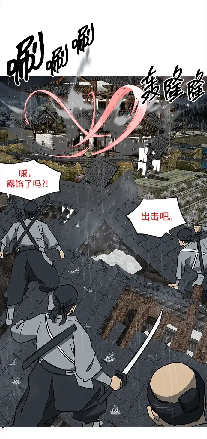 无限升级in武林 [第2季] 第43话 市街战（2）埋伏 第40页
