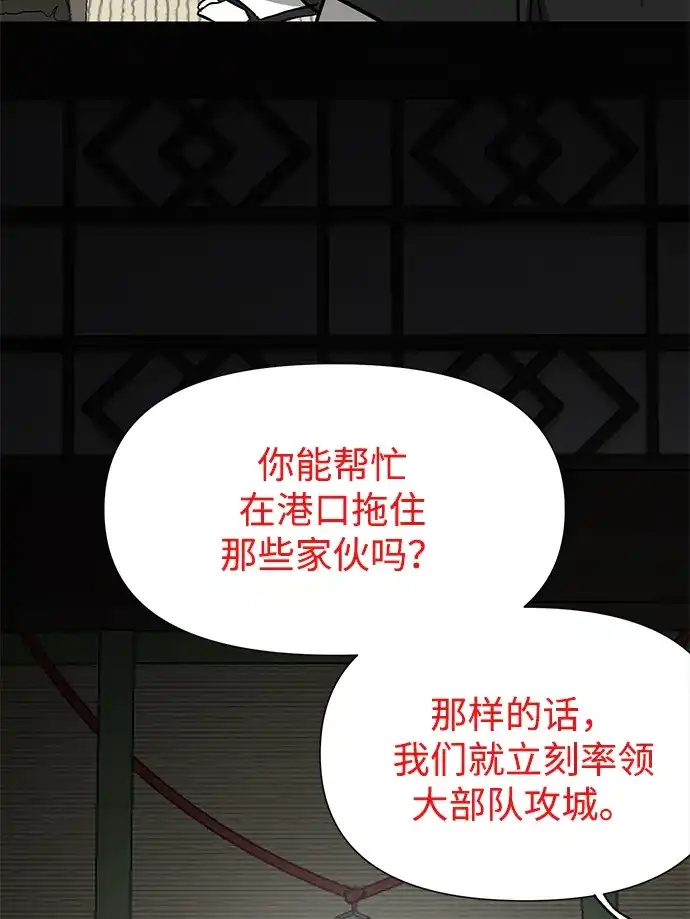 无限升级in武林 [第2季] 第43话 市街战（2）埋伏 第55页