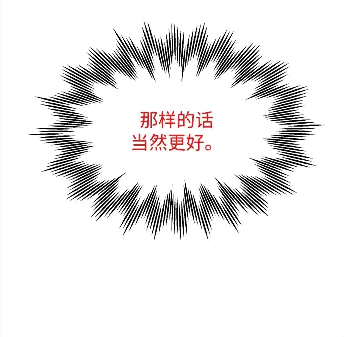 无限升级in武林 [第2季] 第43话 市街战（2）埋伏 第59页