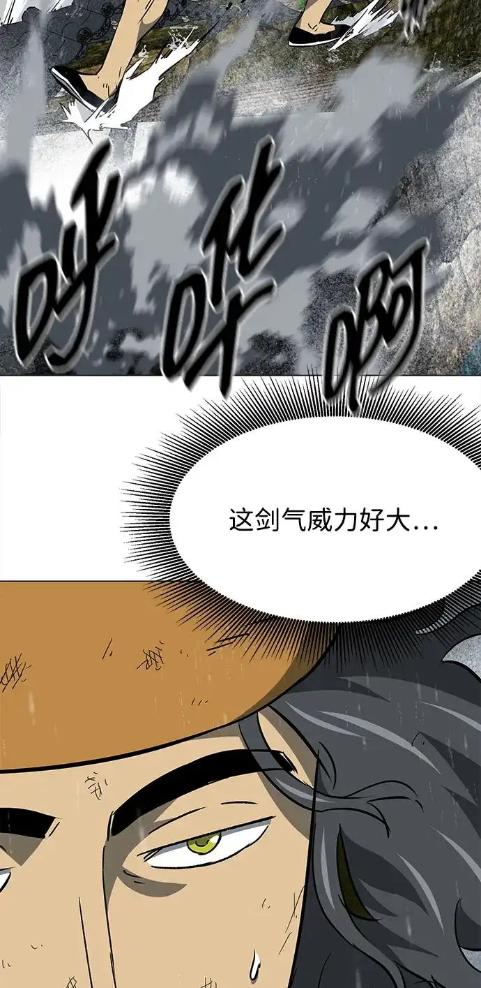 无限升级in武林 [第2季] 第43话 市街战（2）埋伏 第123页