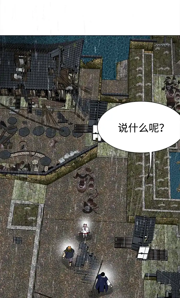 无限升级in武林 [第2季] 第43话 市街战（2）埋伏 第14页