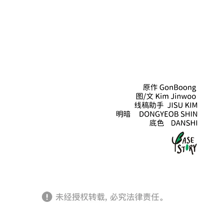 无限升级in武林 [第2季] 第43话 市街战（2）埋伏 第139页