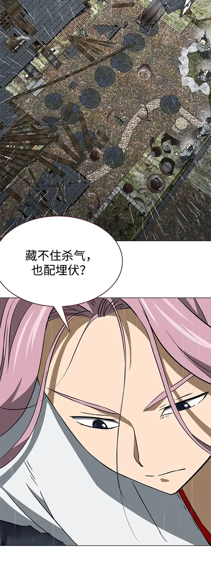 无限升级in武林 [第2季] 第43话 市街战（2）埋伏 第32页