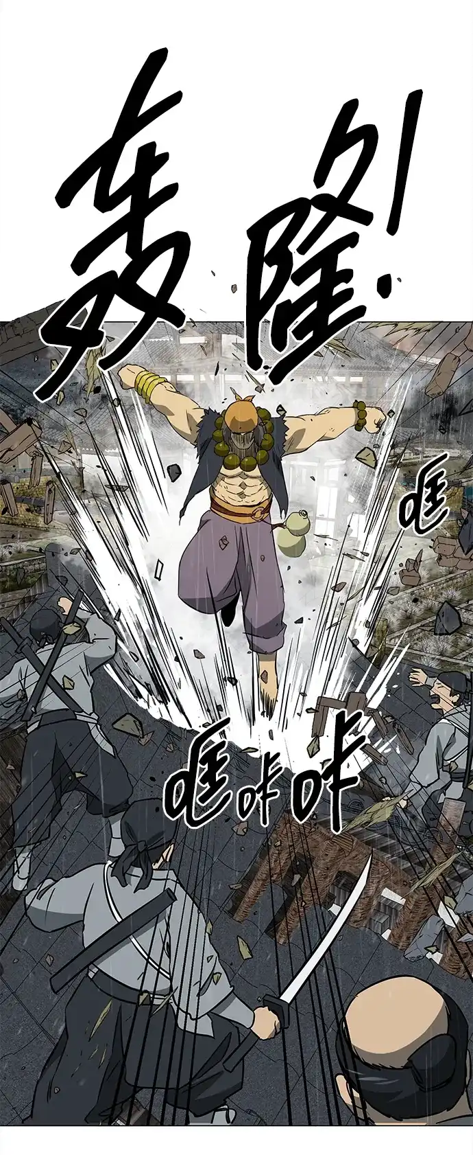无限升级in武林 [第2季] 第43话 市街战（2）埋伏 第41页