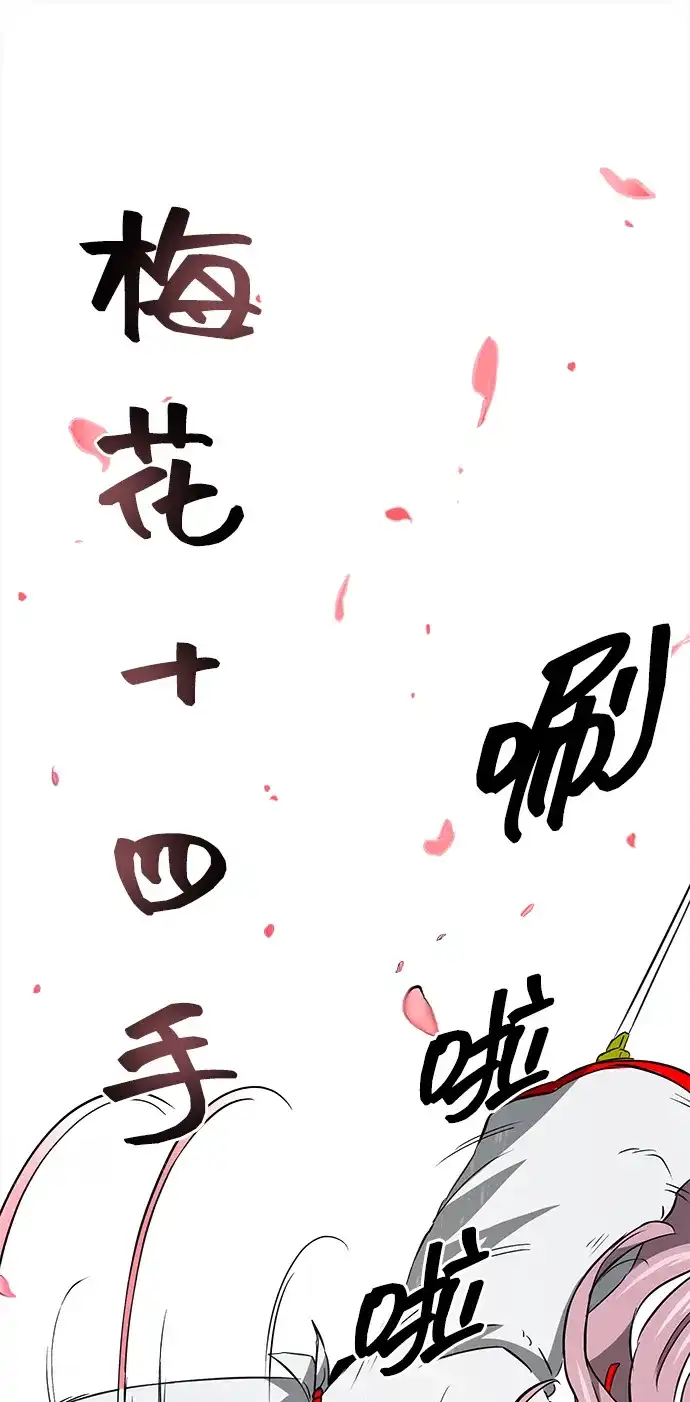 无限升级in武林 [第2季] 第43话 市街战（2）埋伏 第76页