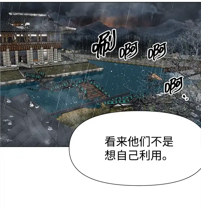 无限升级in武林 [第2季] 第43话 市街战（2）埋伏 第3页