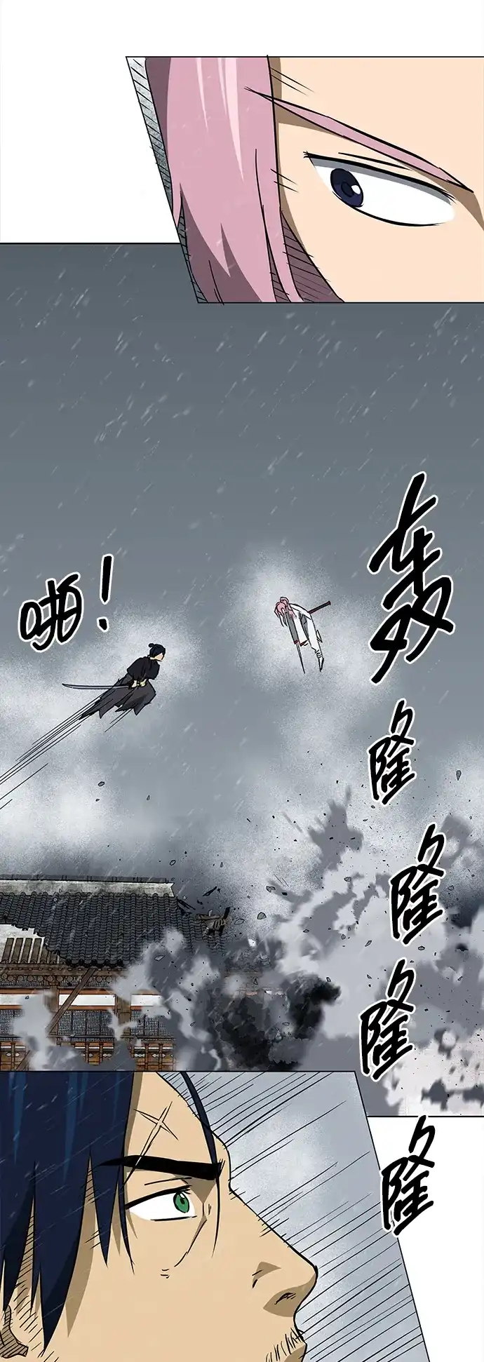 无限升级in武林 [第2季] 第43话 市街战（2）埋伏 第94页
