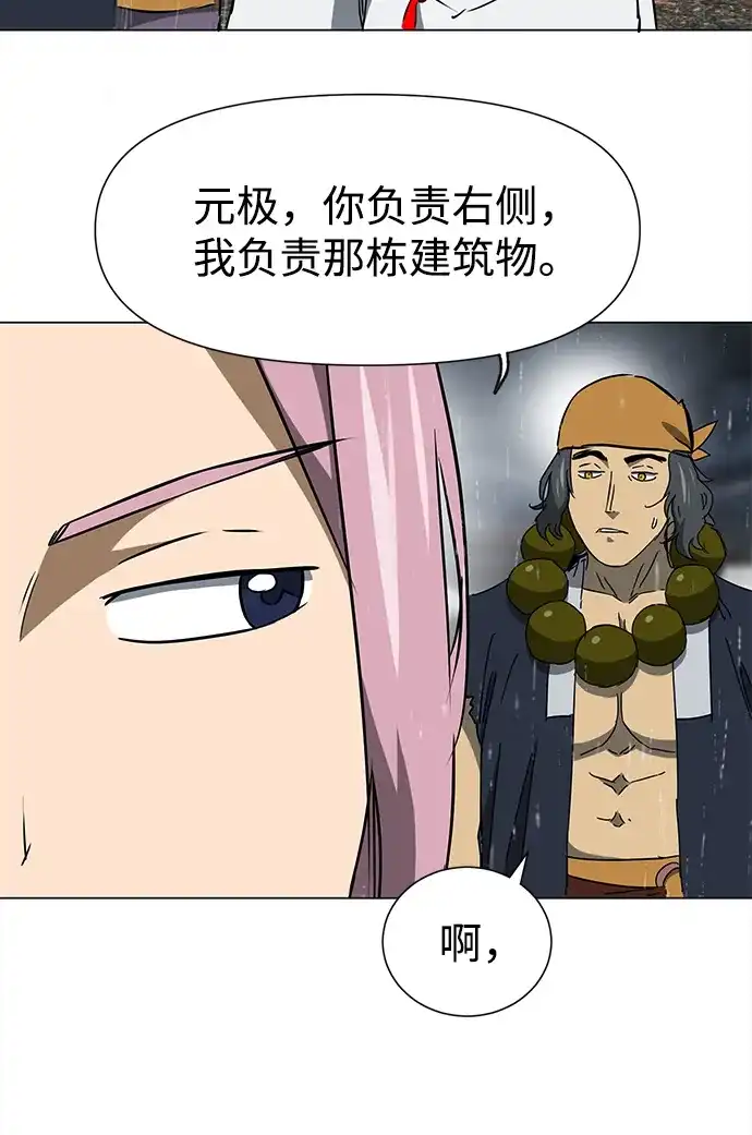 无限升级in武林 [第2季] 第43话 市街战（2）埋伏 第25页