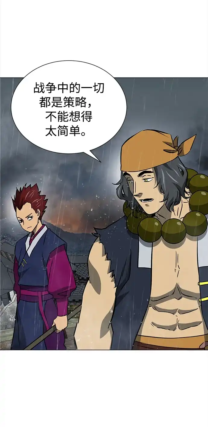 无限升级in武林 [第2季] 第43话 市街战（2）埋伏 第6页