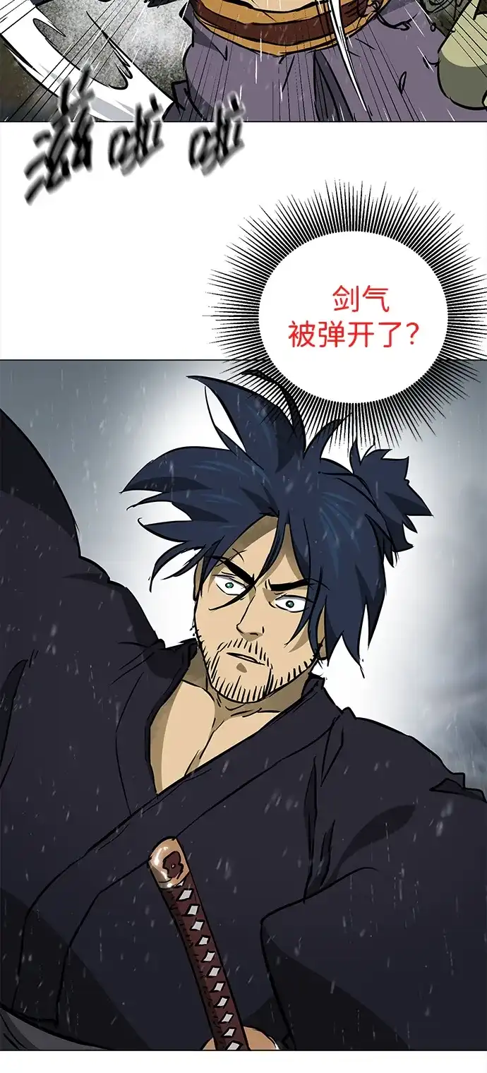 无限升级in武林 [第2季] 第43话 市街战（2）埋伏 第121页