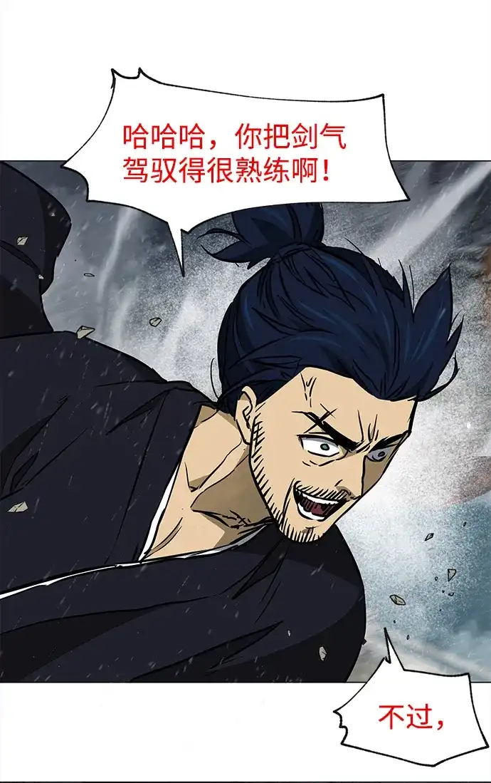 无限升级in武林 [第2季] 第43话 市街战（2）埋伏 第107页