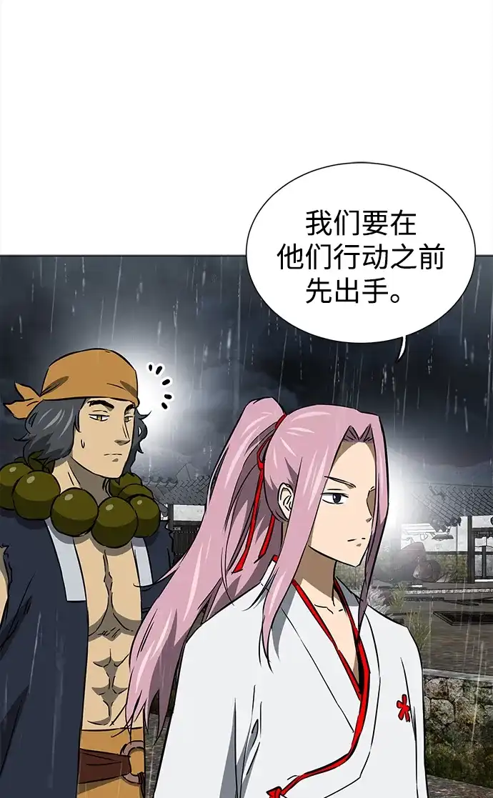 无限升级in武林 [第2季] 第43话 市街战（2）埋伏 第24页