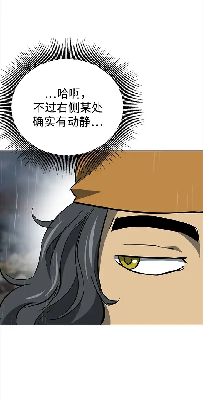 无限升级in武林 [第2季] 第43话 市街战（2）埋伏 第28页