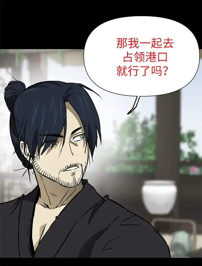 无限升级in武林 [第2季] 第43话 市街战（2）埋伏 第52页