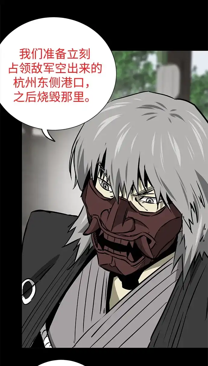 无限升级in武林 [第2季] 第43话 市街战（2）埋伏 第49页