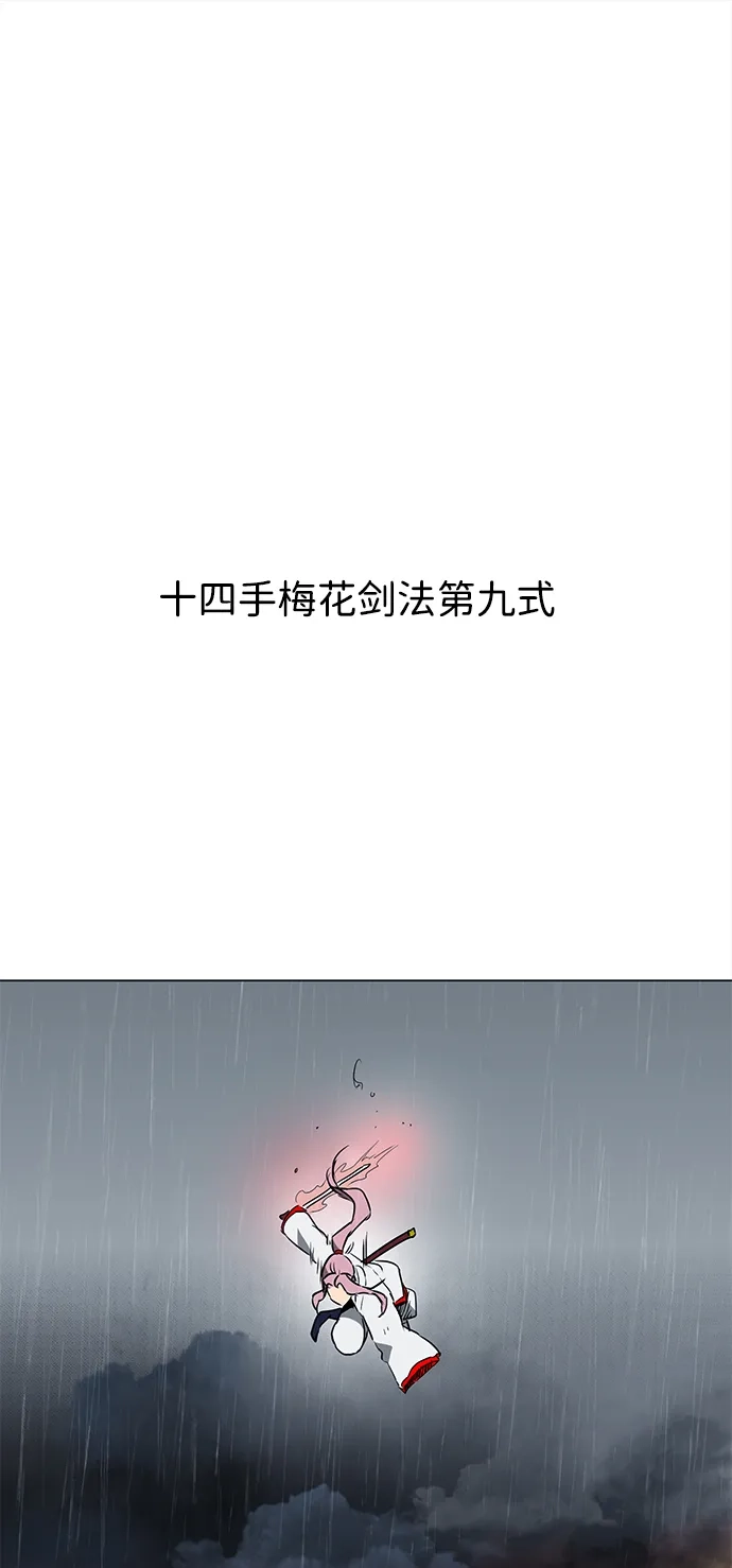 无限升级in武林 [第2季] 第43话 市街战（2）埋伏 第34页