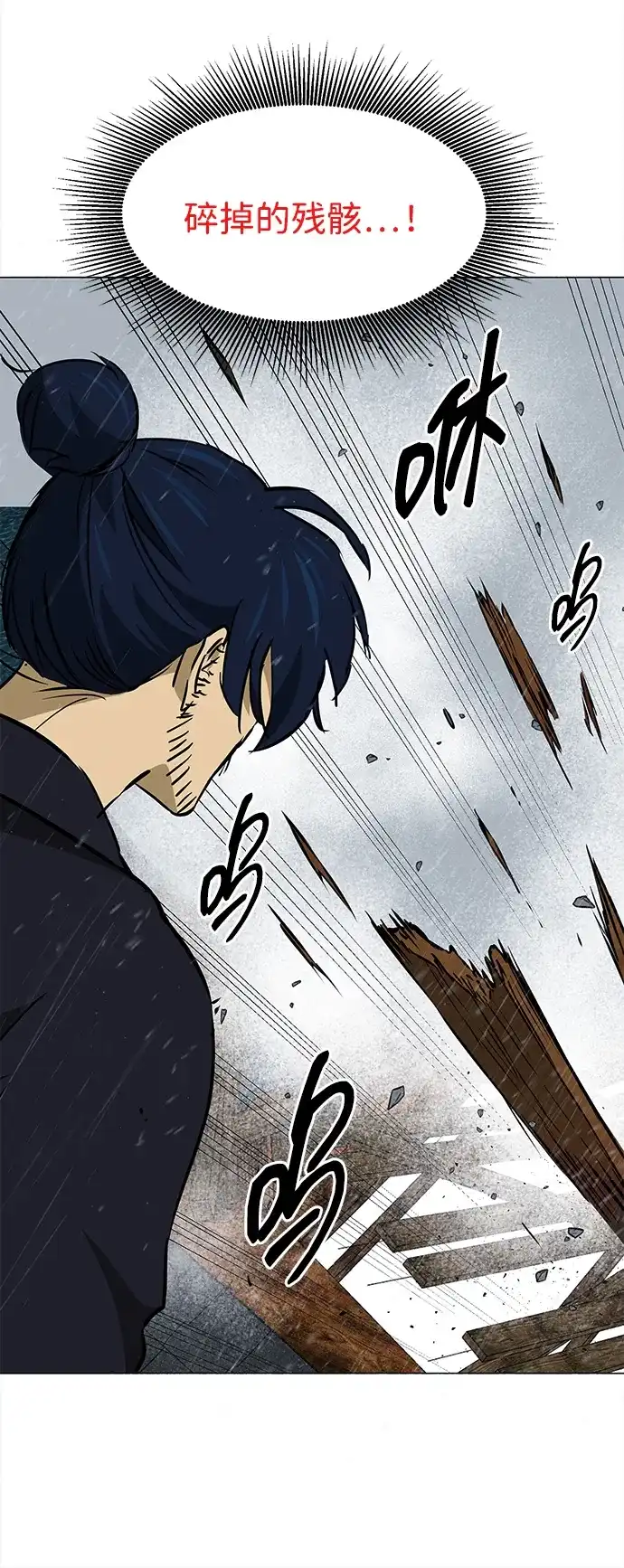 无限升级in武林 [第2季] 第43话 市街战（2）埋伏 第96页