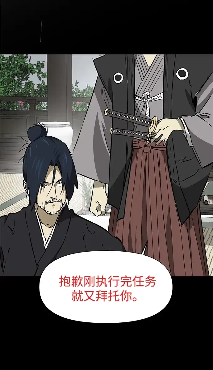 无限升级in武林 [第2季] 第43话 市街战（2）埋伏 第48页