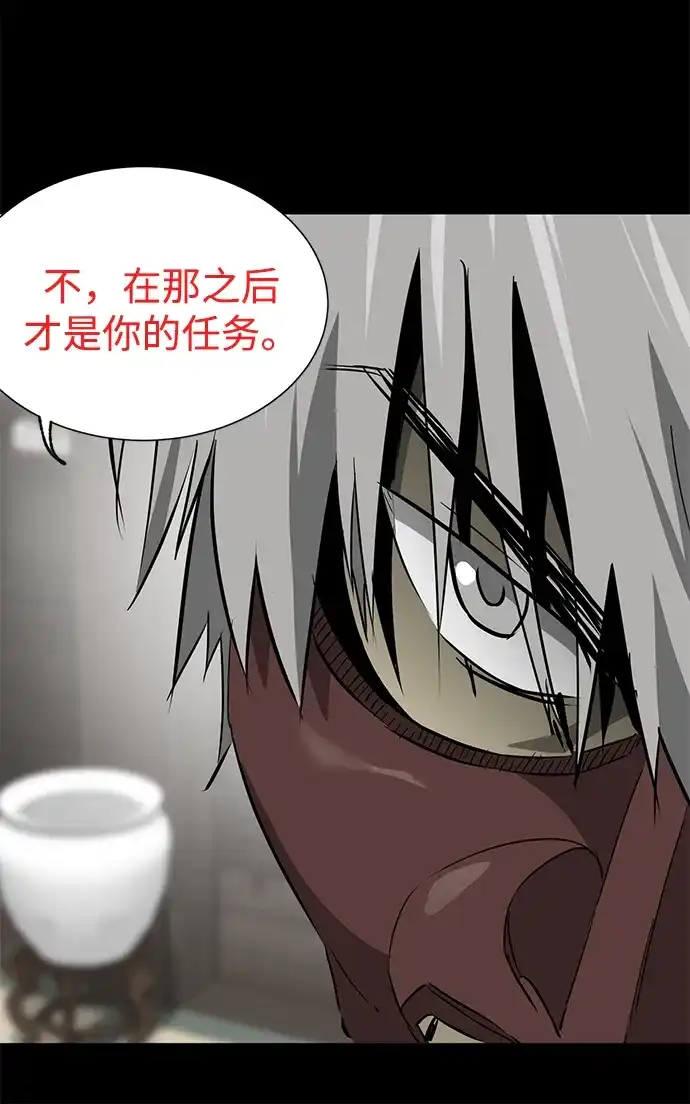 无限升级in武林 [第2季] 第43话 市街战（2）埋伏 第53页
