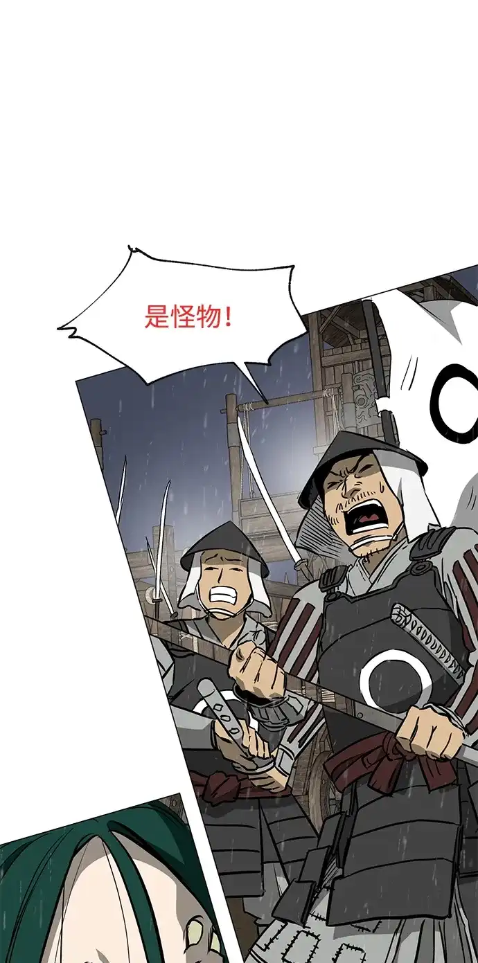 无限升级in武林 [第2季] 第46话 以夷制夷，以毒制毒 第45页