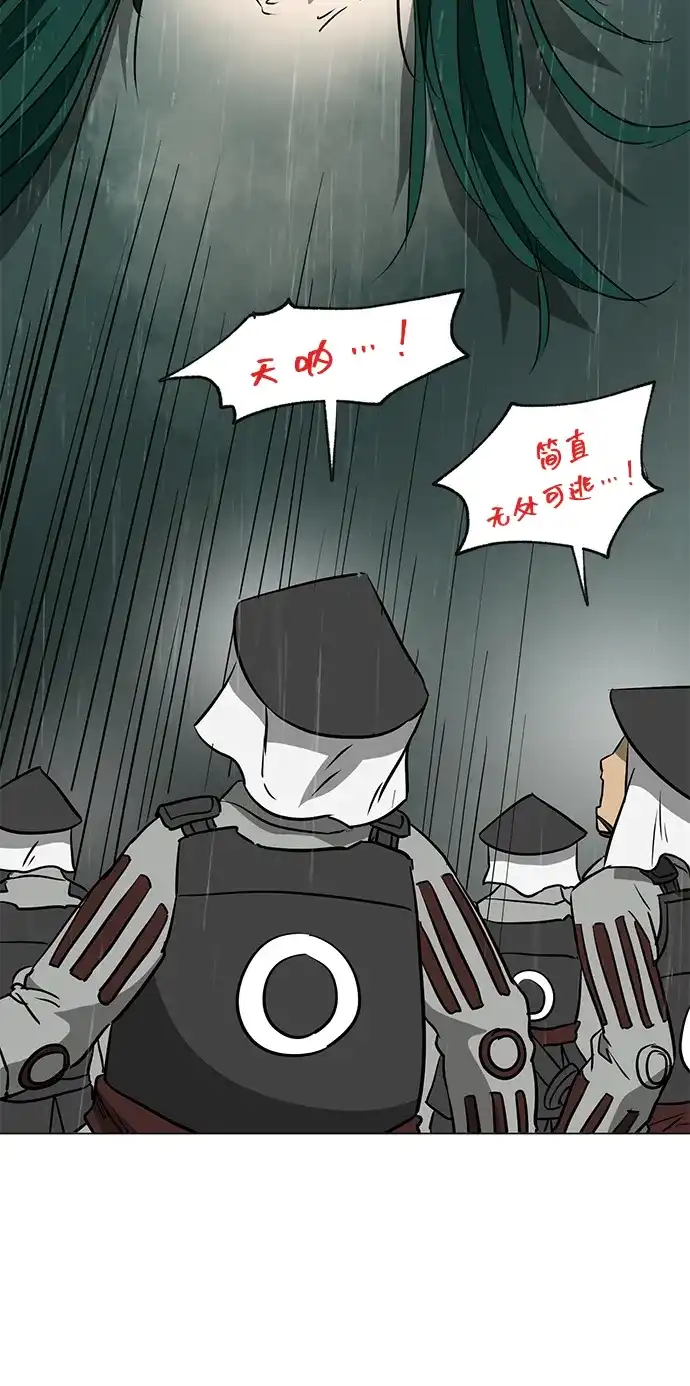 无限升级in武林 [第2季] 第46话 以夷制夷，以毒制毒 第48页