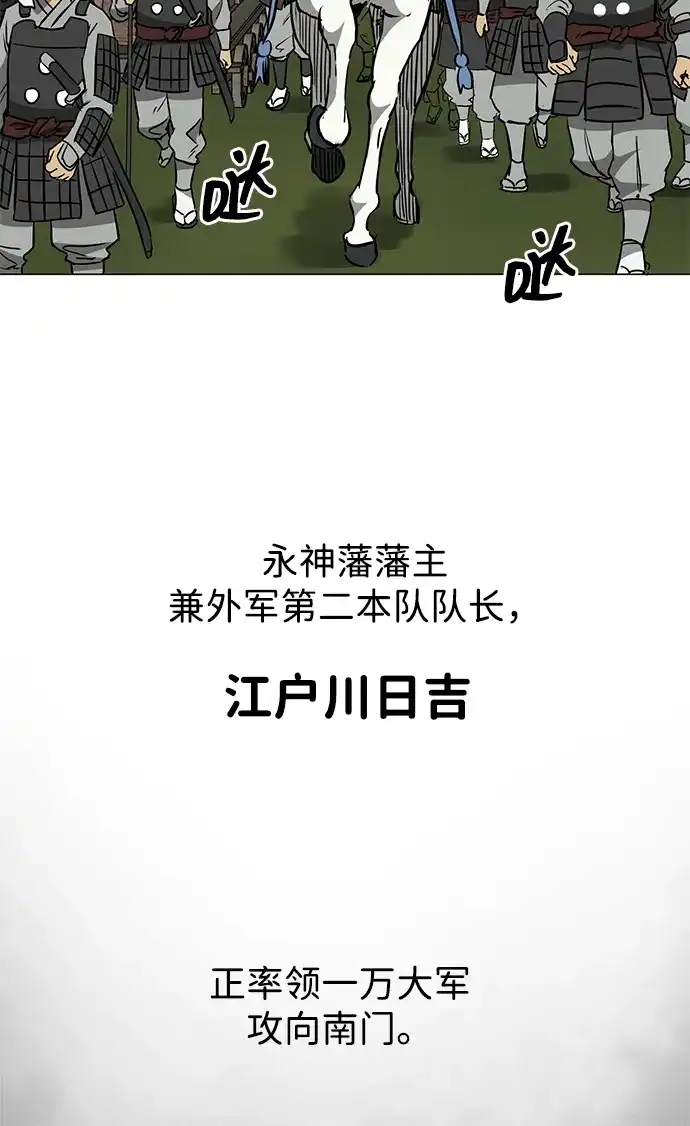 无限升级in武林 [第2季] 第46话 以夷制夷，以毒制毒 第15页