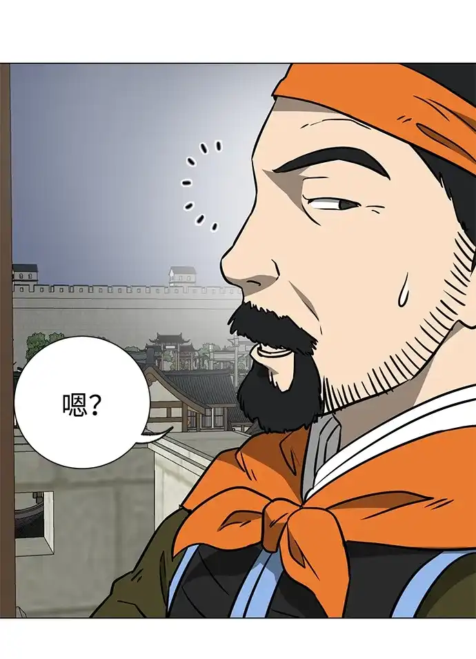 无限升级in武林 [第2季] 第46话 以夷制夷，以毒制毒 第6页