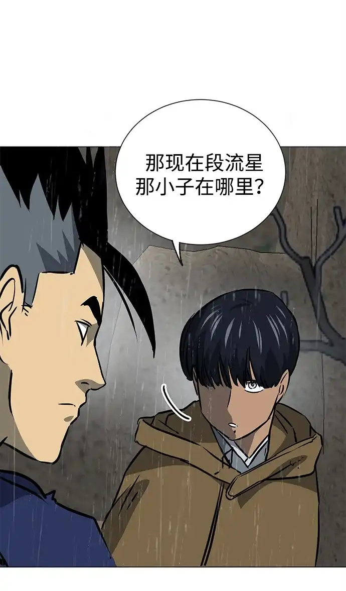 无限升级in武林 [第2季] 第46话 以夷制夷，以毒制毒 第103页