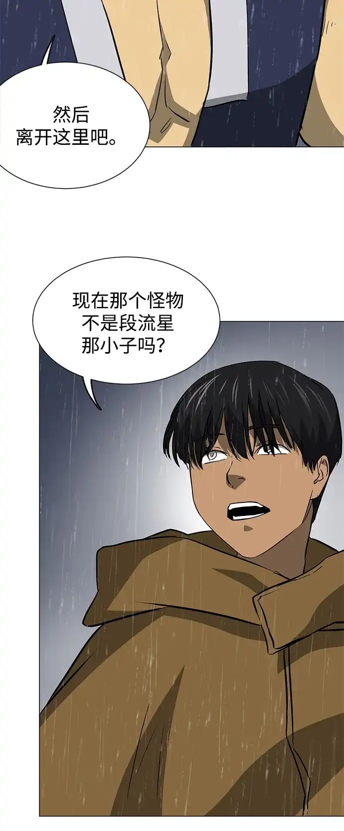 无限升级in武林 [第2季] 第46话 以夷制夷，以毒制毒 第64页