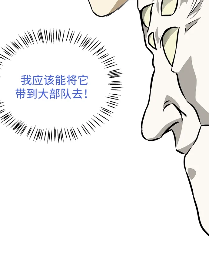 无限升级in武林 [第2季] 第46话 以夷制夷，以毒制毒 第81页