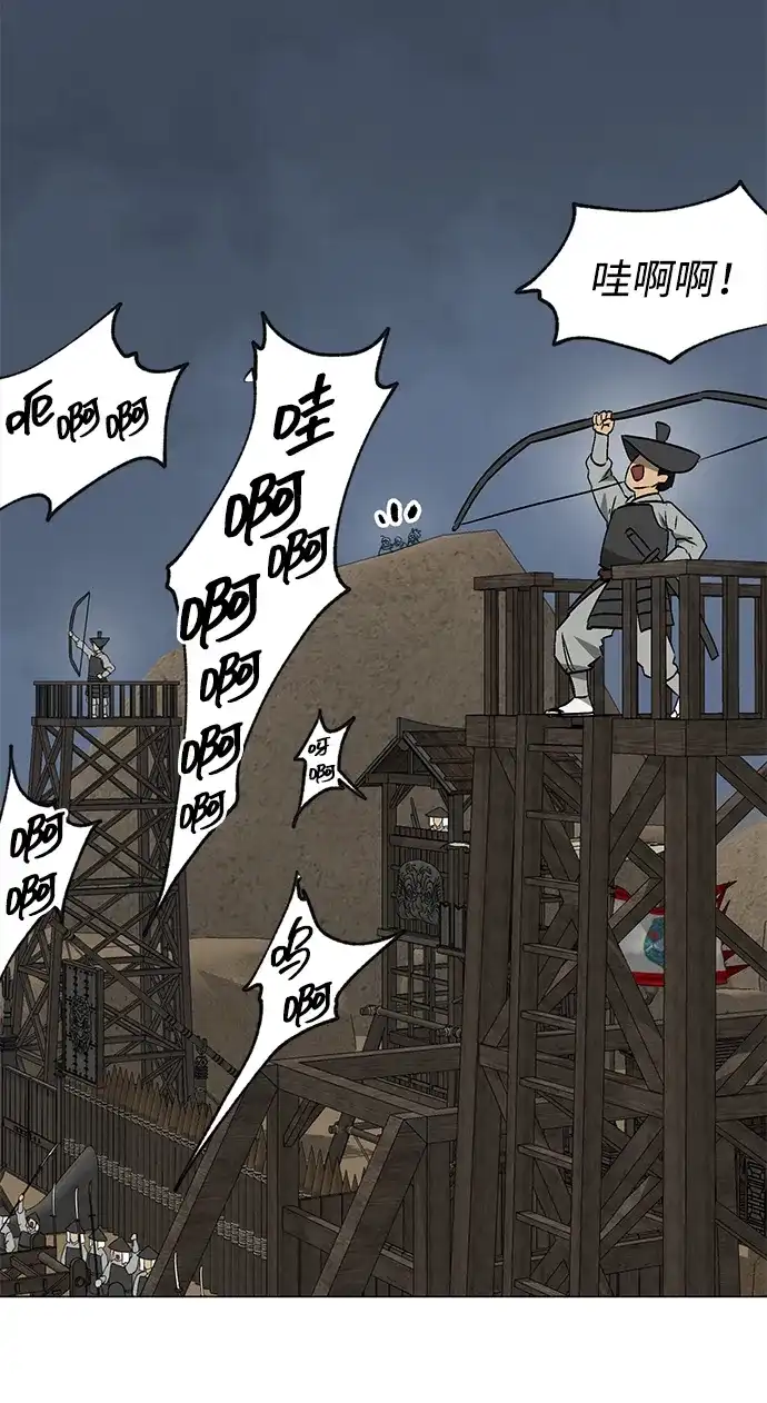 无限升级in武林 [第2季] 第46话 以夷制夷，以毒制毒 第24页
