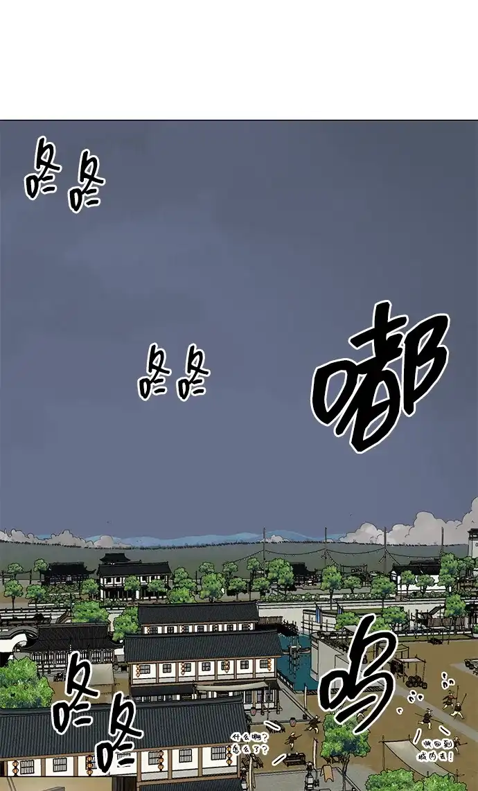 无限升级in武林 [第2季] 第46话 以夷制夷，以毒制毒 第8页
