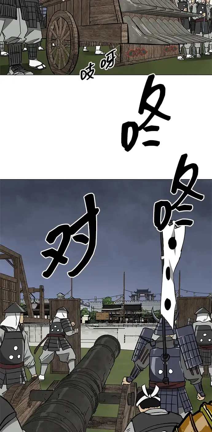 无限升级in武林 [第2季] 第46话 以夷制夷，以毒制毒 第13页