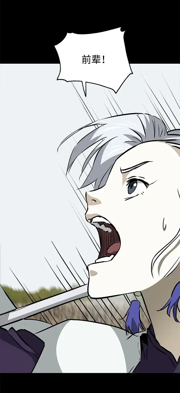 无限升级in武林 [第2季] 第46话 以夷制夷，以毒制毒 第84页