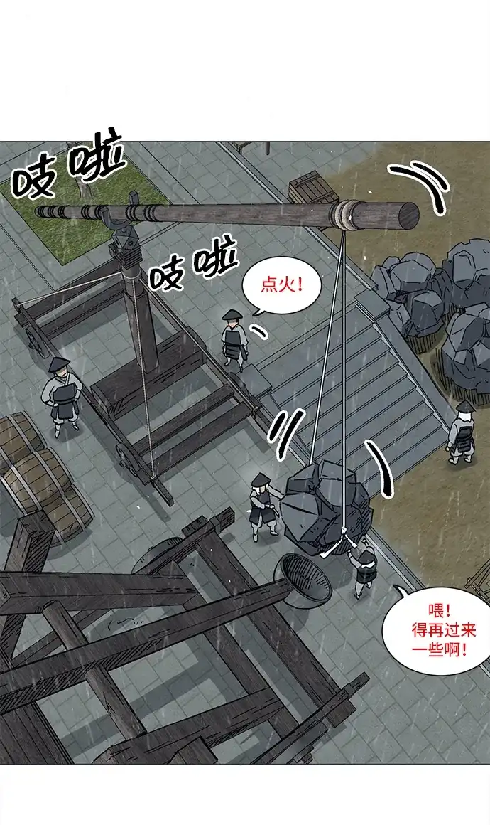 无限升级in武林 [第2季] 第46话 以夷制夷，以毒制毒 第109页