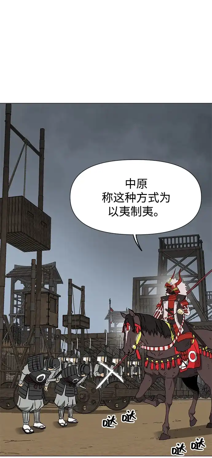 无限升级in武林 [第2季] 第46话 以夷制夷，以毒制毒 第21页