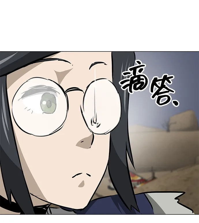 无限升级in武林 [第2季] 第46话 以夷制夷，以毒制毒 第32页