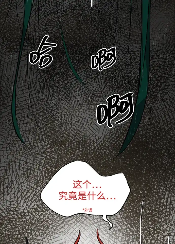 无限升级in武林 [第2季] 第46话 以夷制夷，以毒制毒 第38页