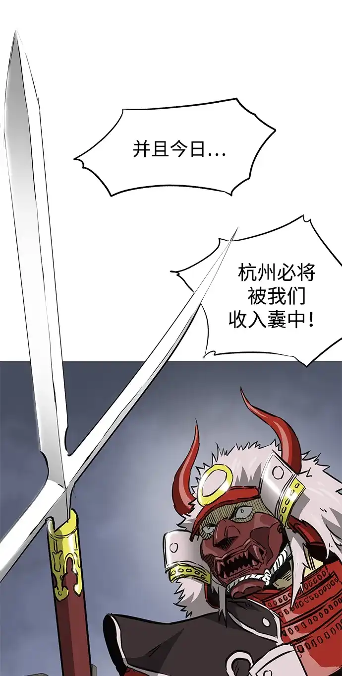 无限升级in武林 [第2季] 第46话 以夷制夷，以毒制毒 第22页