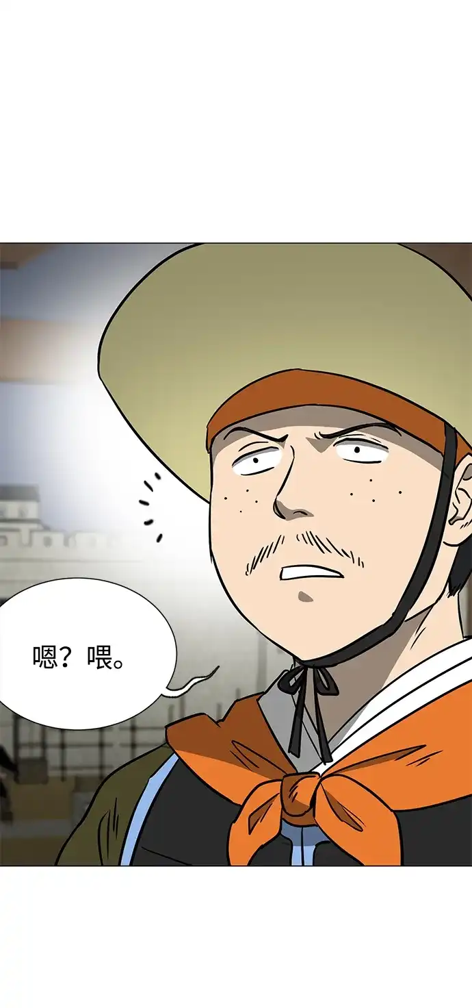 无限升级in武林 [第2季] 第46话 以夷制夷，以毒制毒 第5页