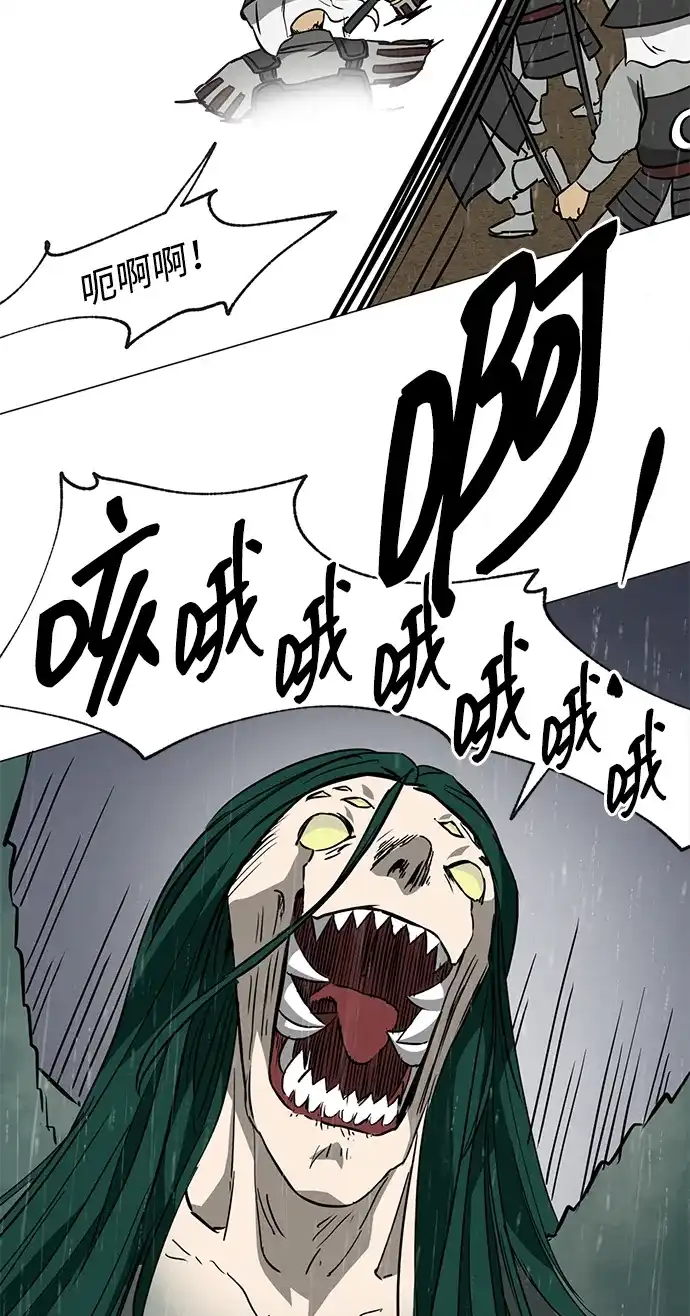 无限升级in武林 [第2季] 第46话 以夷制夷，以毒制毒 第47页