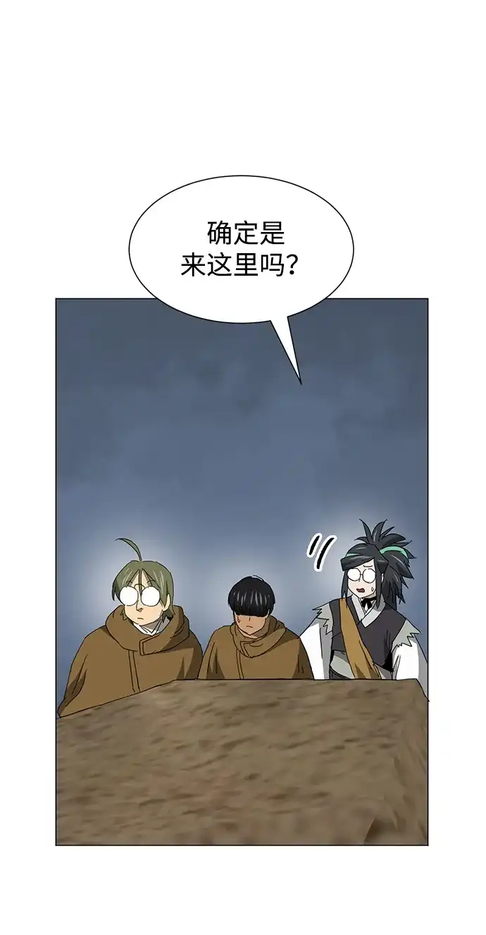 无限升级in武林 [第2季] 第46话 以夷制夷，以毒制毒 第25页