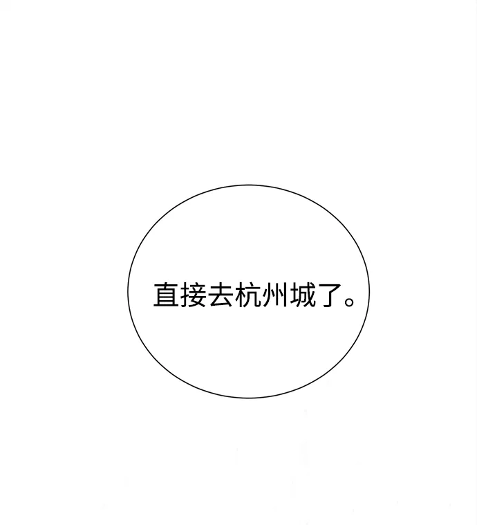 无限升级in武林 [第2季] 第46话 以夷制夷，以毒制毒 第105页