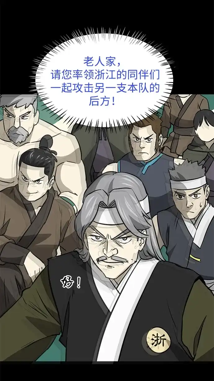 无限升级in武林 [第2季] 第46话 以夷制夷，以毒制毒 第74页