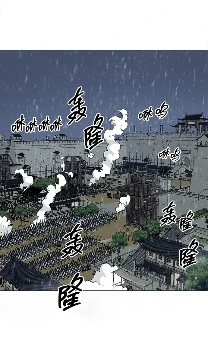 无限升级in武林 [第2季] 第46话 以夷制夷，以毒制毒 第106页