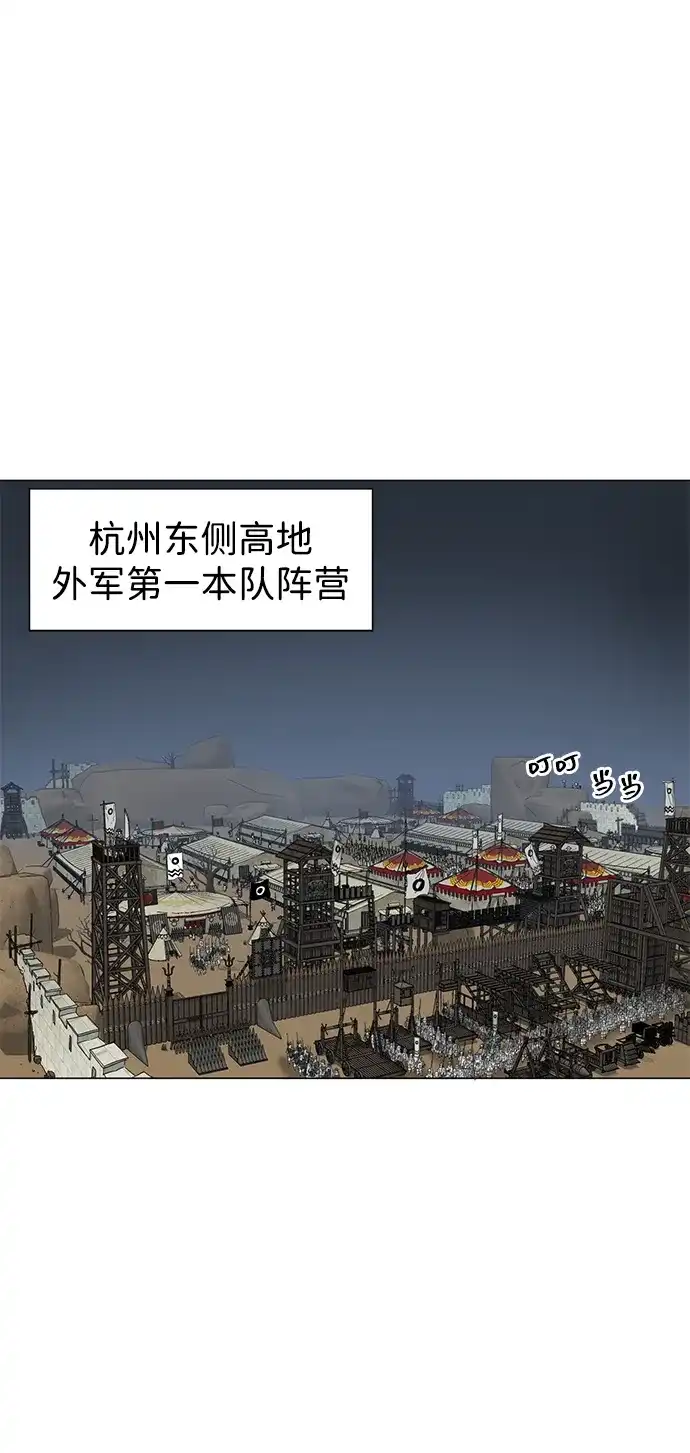 无限升级in武林 [第2季] 第46话 以夷制夷，以毒制毒 第20页